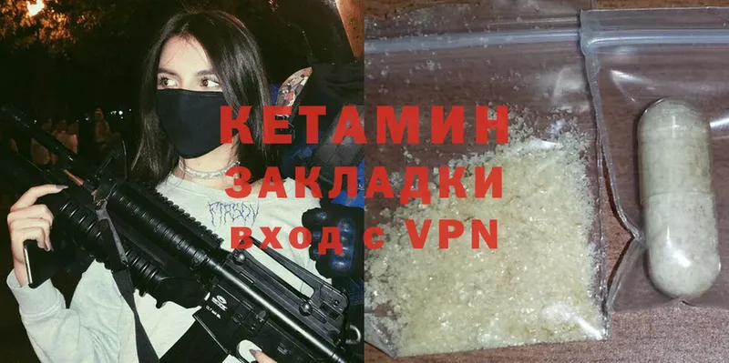 Кетамин ketamine  KRAKEN сайт  Волосово  хочу  